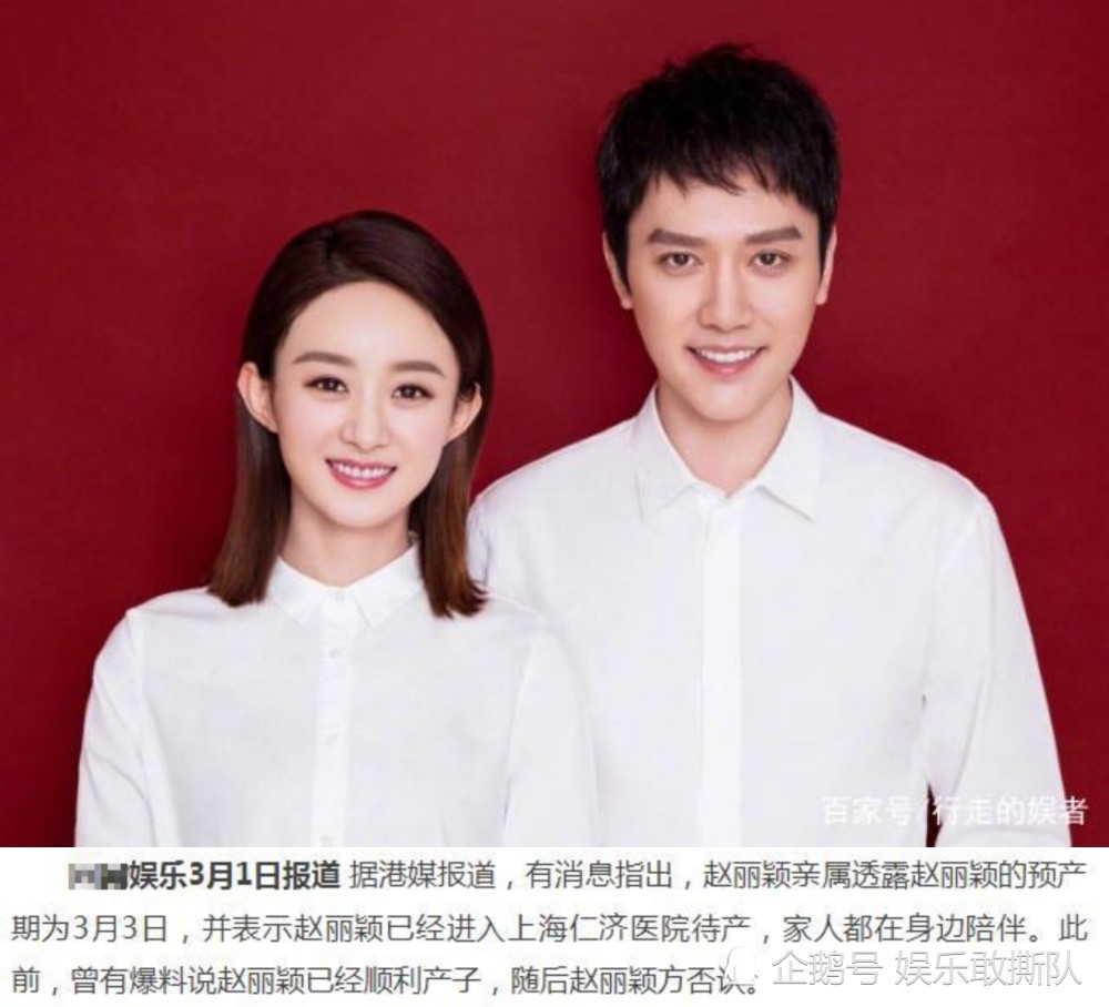 赵丽颖后天要生男宝宝?工作人员疑似承认:最近