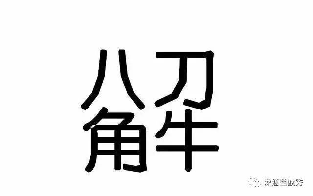 什么万千成语_成语故事图片