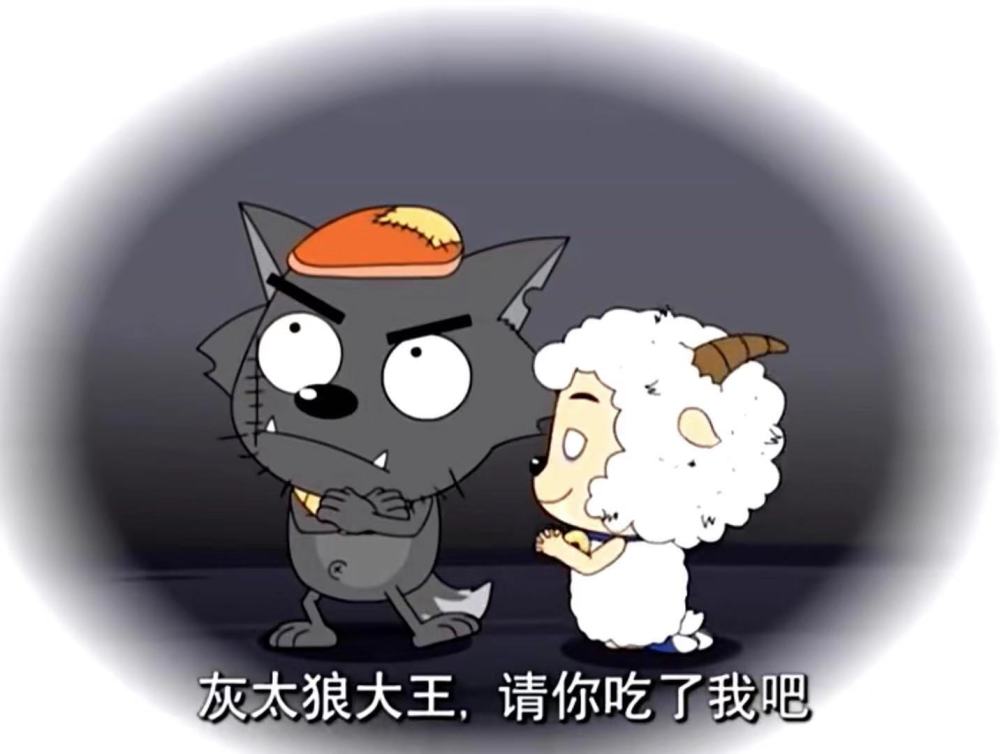 真恶狼传说:灰太狼为了可以继续抓羊,竟然出下策坑自己祖先!