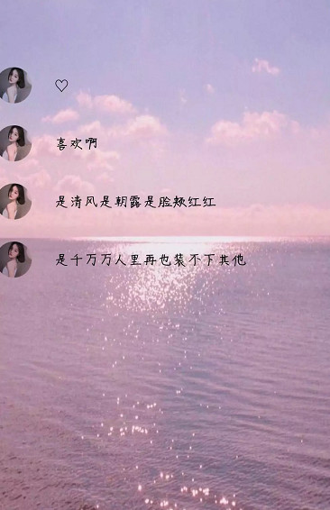 "超火聊天背景图",别惹我:我一生气就想做你"女朋友"!