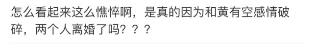 42岁赵薇素颜现身片场，憔悴吸烟颜值下降（组图） - 3