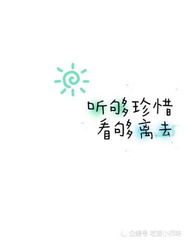 小仙女专属"文字壁纸",做自己的盖世英雄,等你来娶我!