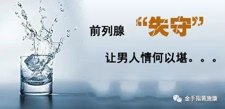 前列腺健康才是生儿育女的保证 看点快报