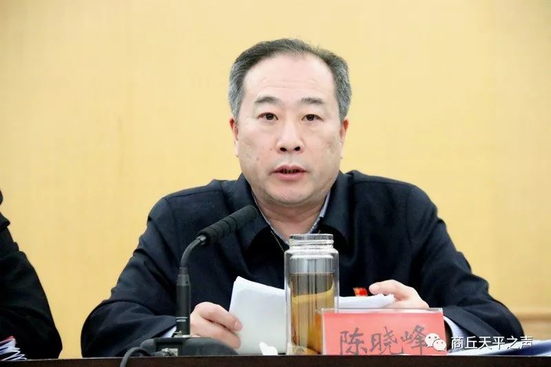 反腐败工作,陈晓峰,法院,党风廉政,廉政建设,反腐败斗争,陈殿福,商丘