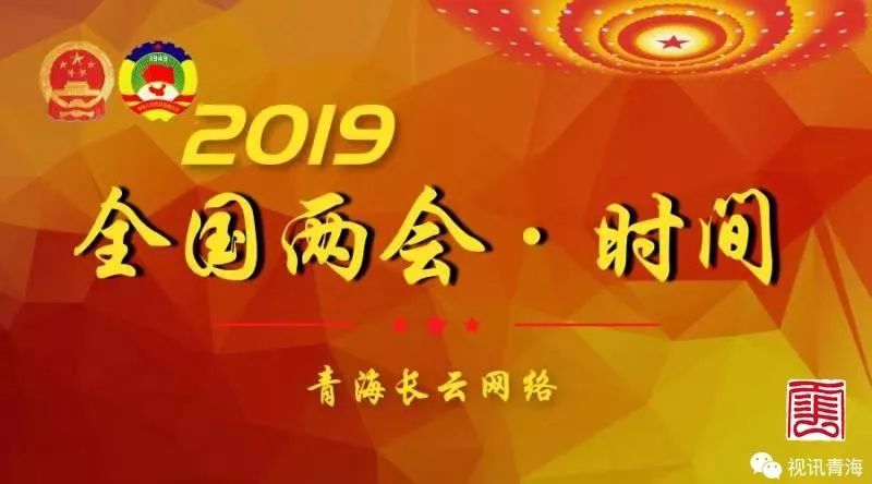 青海省藏医院2019年卫生人才招聘公告