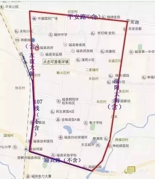 今日起,邯郸市,县区限行区域扩大