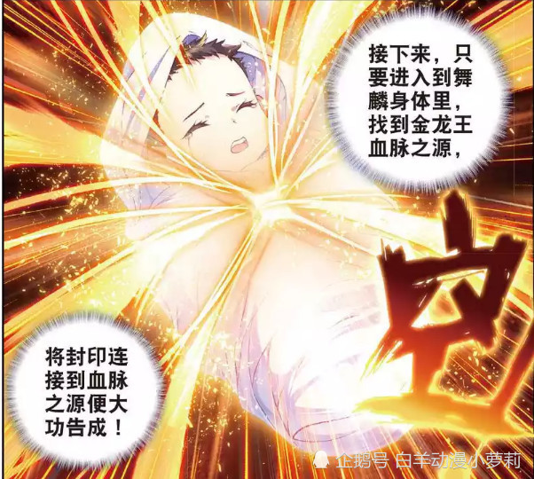 神界传说:金龙王强大的神核力量,拯救唐舞麟的唯一办法