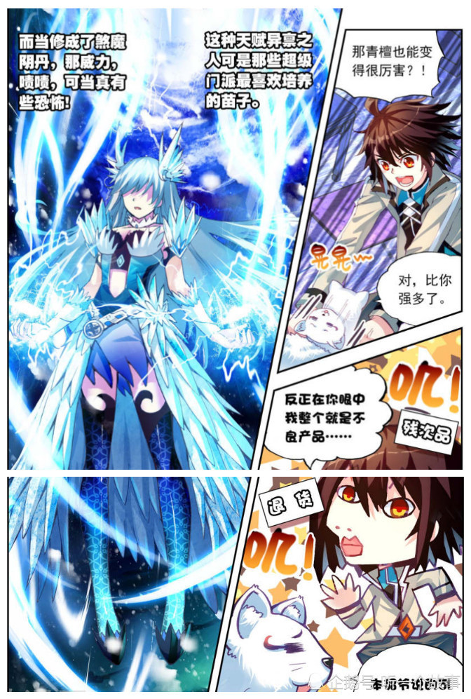 武动乾坤:青檀竟是传说中的"煞魔之体",就连林动都自叹不如