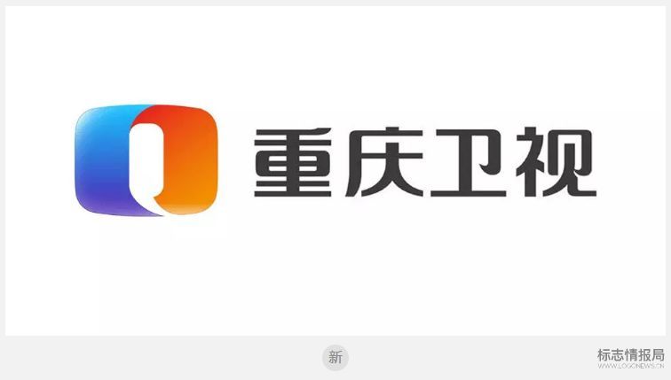 文章来源:标志情报局 这是自2015年5月1日重庆卫视推出首字母"cq"的"