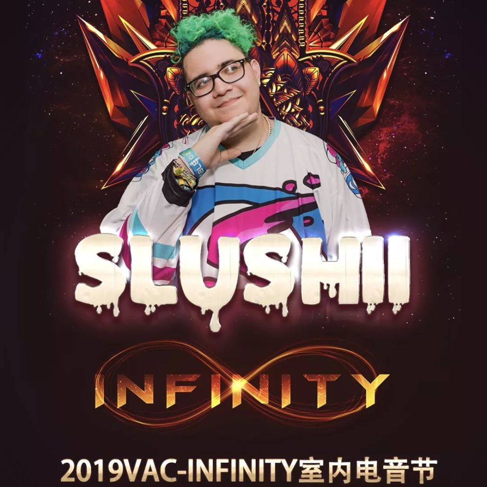 2019 vac-infinity室内电音节来啦,拥有令所有电音迷为之颤栗的神级