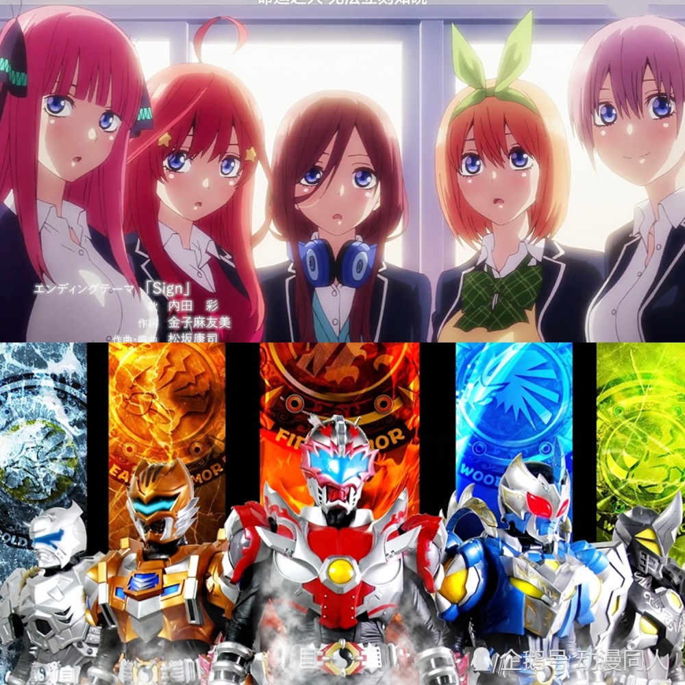 五等分的新娘五姐妹对应铠甲勇士 二乃是雪獒 三玖居然是 看点快报