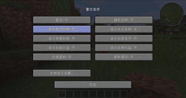 我的世界模组教程 Voxelmap小地图辅助神器小茶解说文章 咱百姓