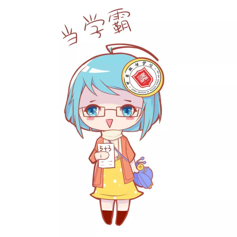 新学期已开启,盘它!