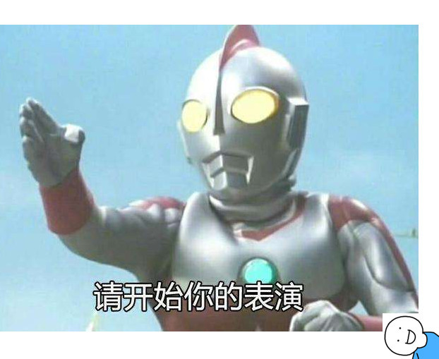 奥特曼,表情包,动漫,捷德奥特曼