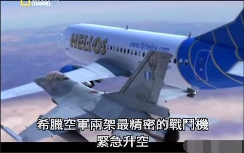 史上最离奇空难!飞机航行,乘客不省人事,只因他的失误!