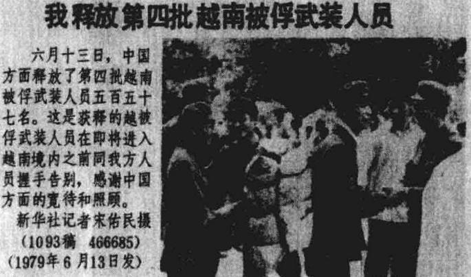 对越战争,中越双方交换战俘时翻译说了