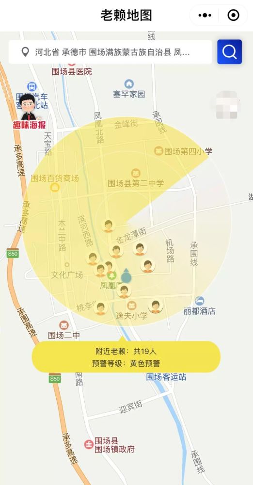 围场"老赖地图"上线!快查查你身边有多少老赖?小编附近竟然就有19个!