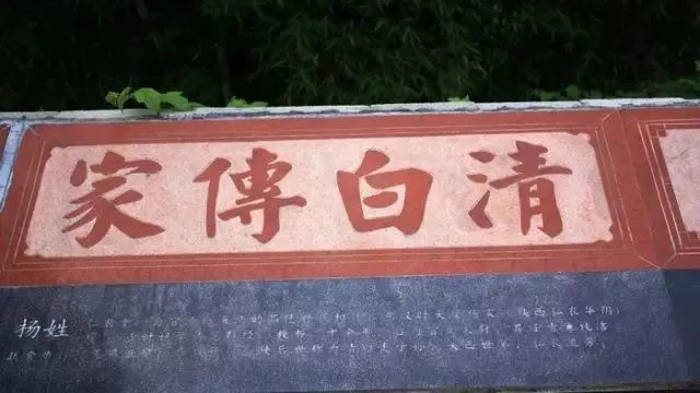 7. 杨姓——清白传家8. 饶姓——平阳世第9. 孟姓——亚圣之裔10.