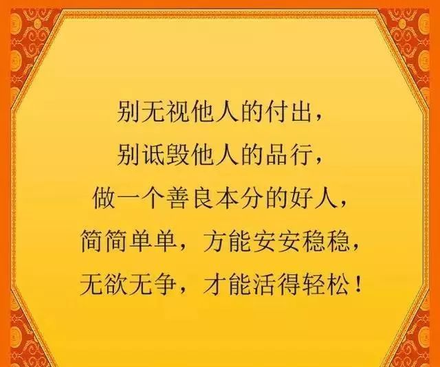 说话要诚信,做事要认真,相处要真心,为人要诚恳!什么是做人的良心?