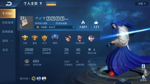 王者荣耀超长名字