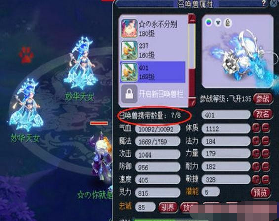 梦幻西游:银华镜偶遇2只妙华天女,开心过后却是心痛时刻