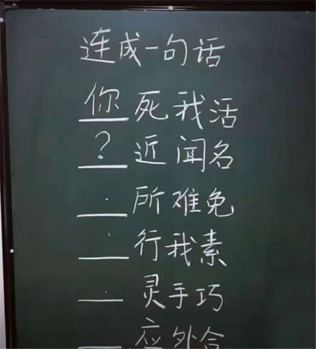 班什么回什么的成语_成语故事图片(3)