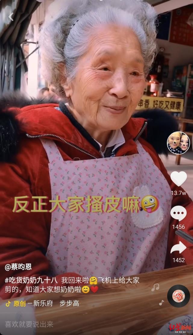 厉害了!98岁奶奶成网红什么情况?