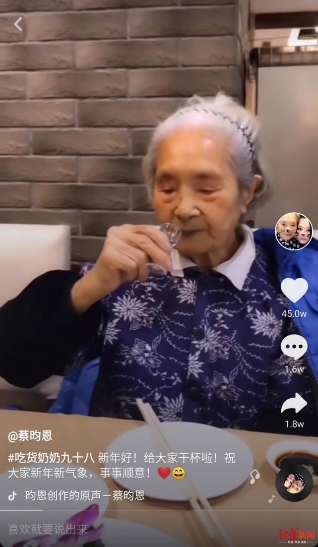 厉害了!98岁奶奶成网红什么情况?