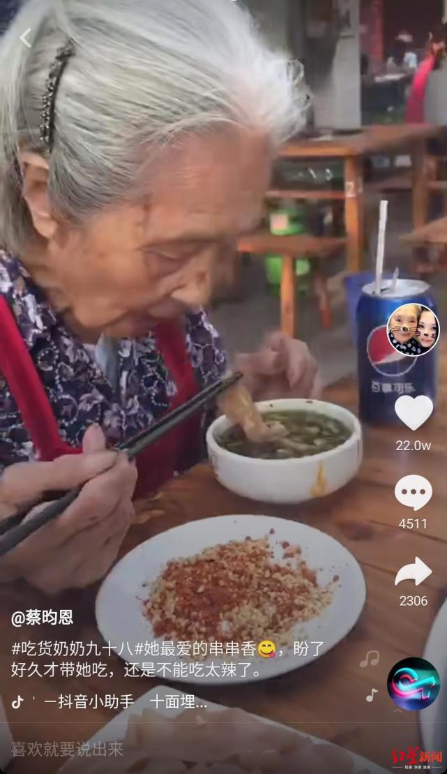 厉害了!98岁奶奶成网红什么情况?