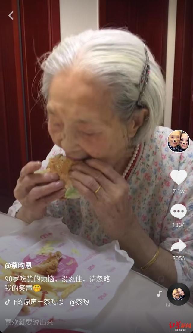 厉害了!98岁奶奶成网红什么情况?