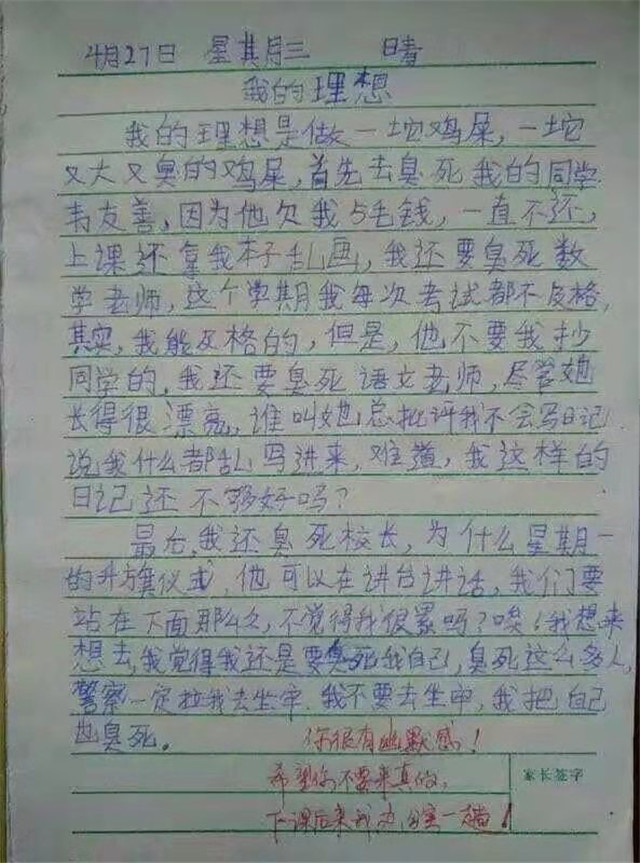 小学生爆笑作文走红,老师看后连呼"惹不起",家长看后