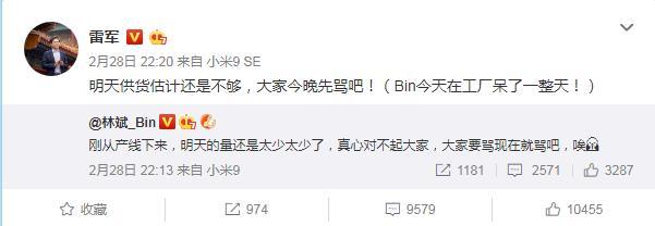 iQOO发布,小米9也有货了,雷军是在耍猴还是真