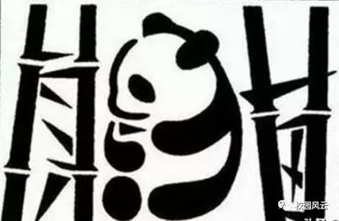 看画猜字 看画猜成语_看画猜成语(2)