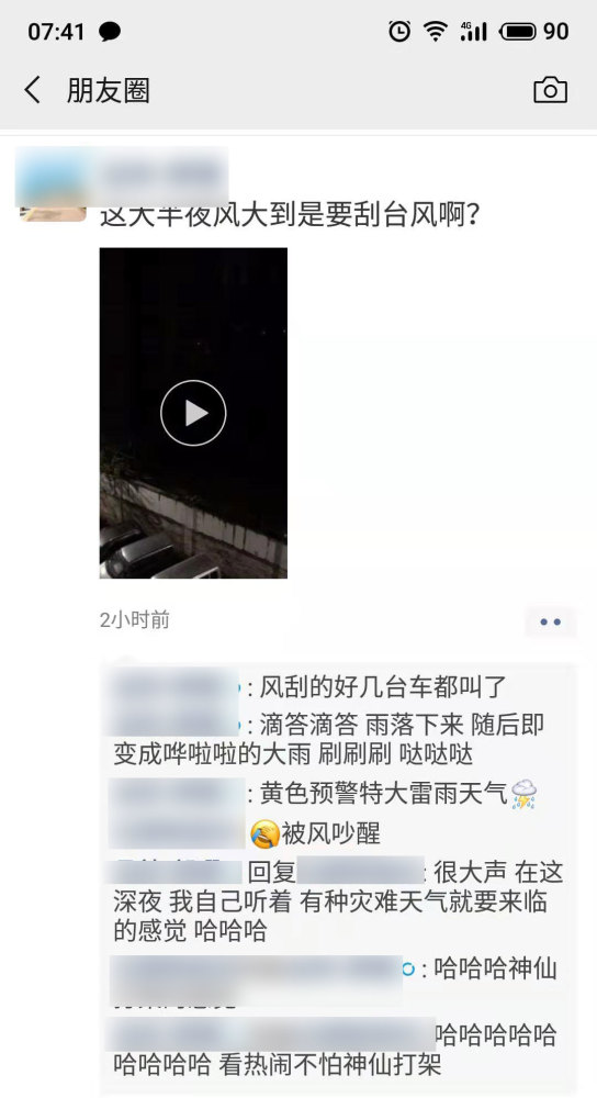 网友发朋友圈:以为是刮台风.