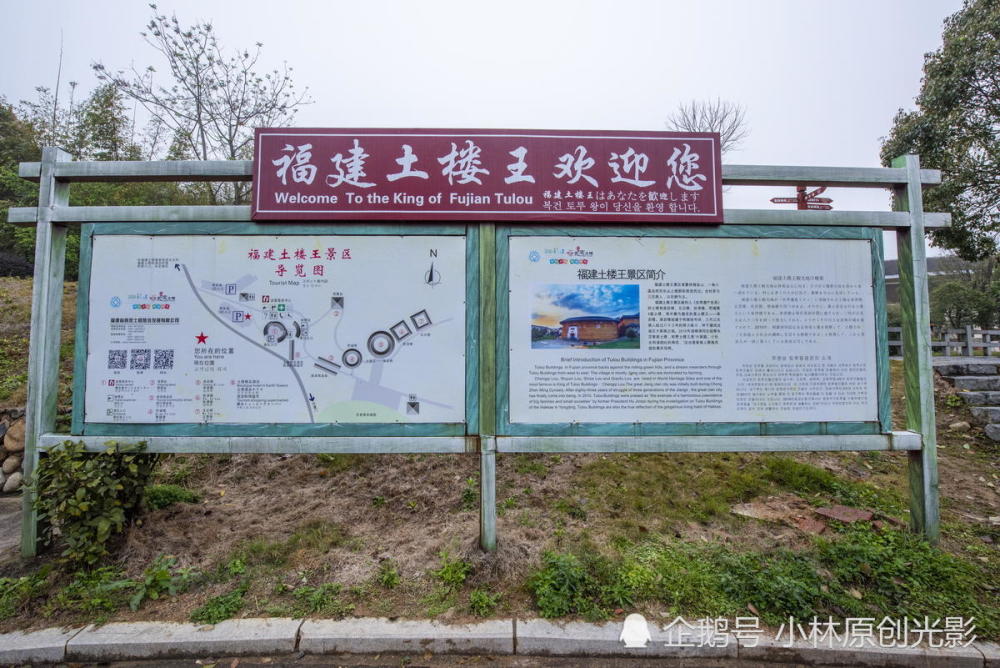 游"圆楼之王"的—高北土楼群