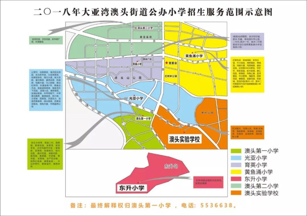 请收藏,大亚湾学区划分,就读哪些学校?一文看懂!