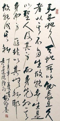 杨洪基书法功底深厚,他虽不是书法家,但他的字非一般