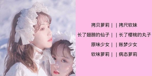 "少女心爆棚"的闺蜜网名,甜到冒泡,让人看一眼就会心动