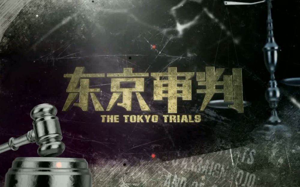 因疯逃脱东京审判的日本战犯 11年后说 美国人被我骗了 看点快报