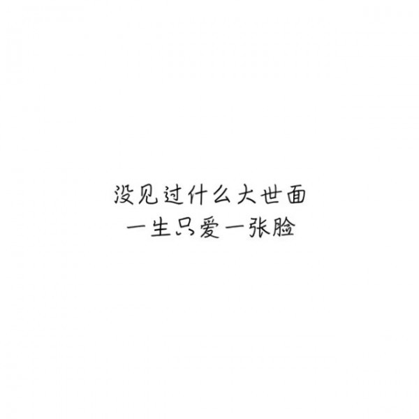 文字背景图,爱情