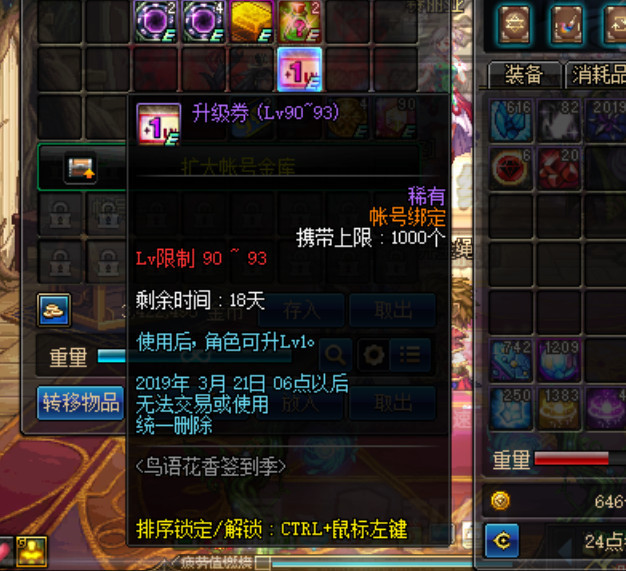 dnf成长胶囊卖118元!玩家觉得这是大补丸,直接满级值得买