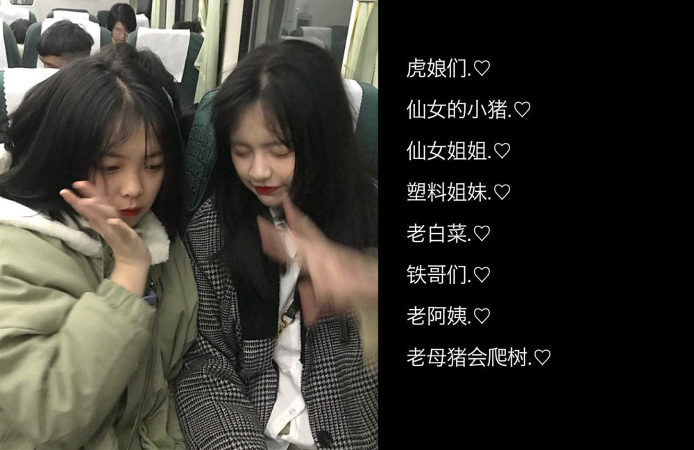 最近给闺蜜"有爱"备注火了,闺蜜看了想打人,秀儿:走起