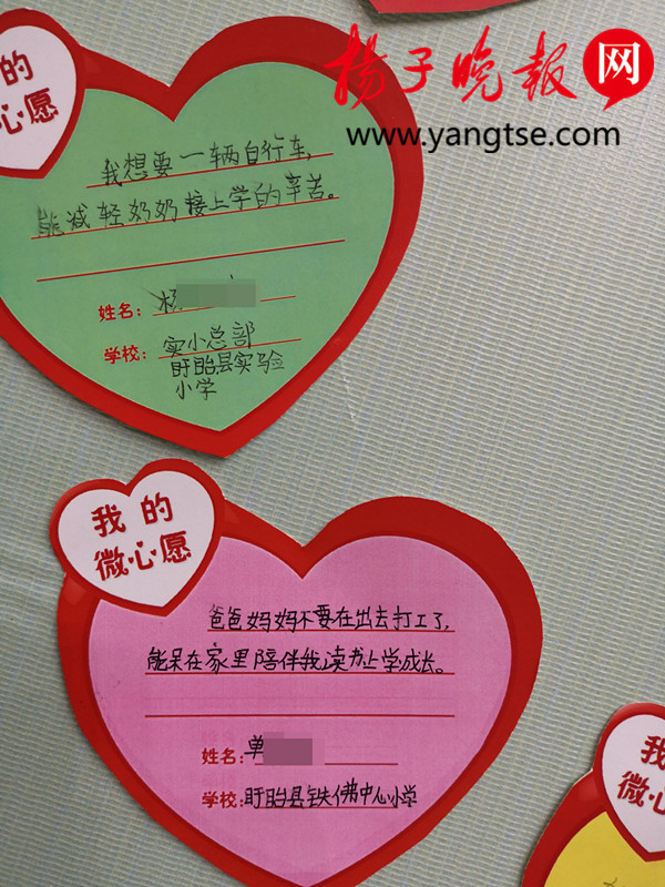 孩子们的心愿让人心酸.