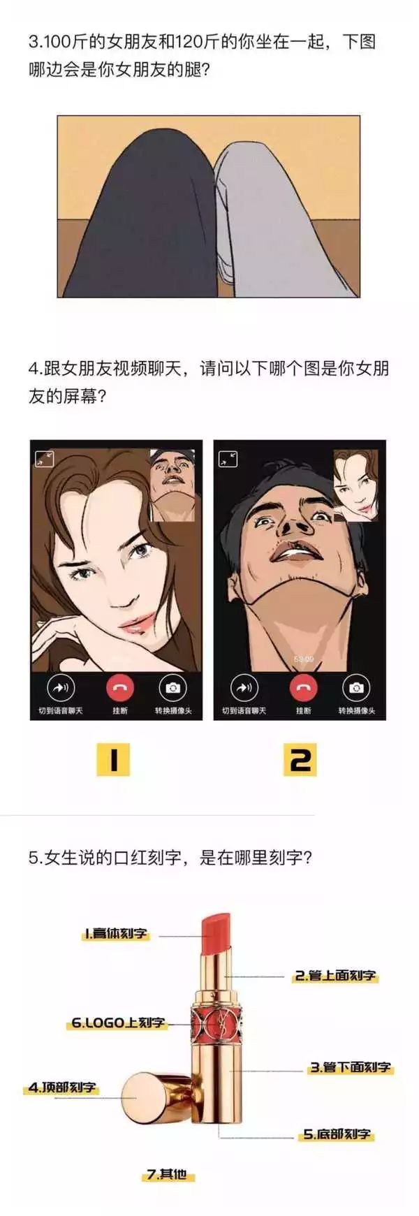 2019年最新直男测试题!据说90%的男人都会不及格