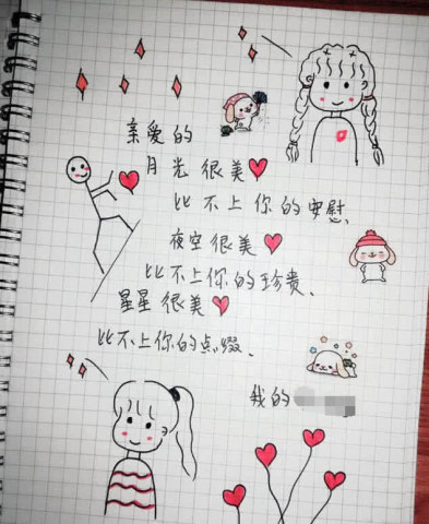 超暖心的告白简笔画:"无惧朝生暮死,但求两心如一"