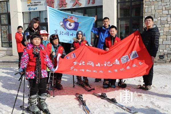 东北网小记者亚布力体验春雪魅力 看点快报