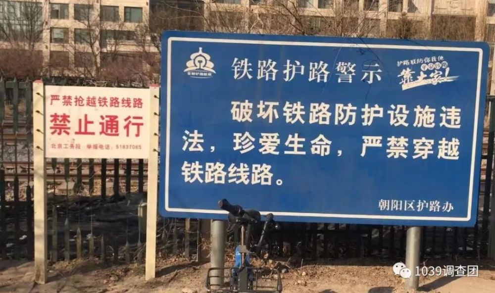 还在豁口处设立了不少"严禁穿越铁路线路"的警示牌,但前脚铁路部门刚