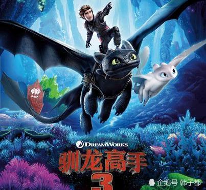 驯龙高手3:无牙仔夜煞找到了另一半,小宝宝超可爱