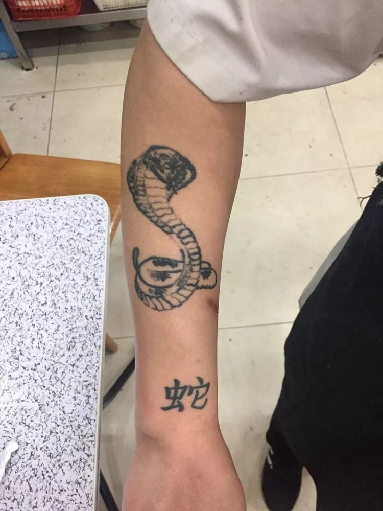 您纹这个是因为您属蛇么?"差不多吧."