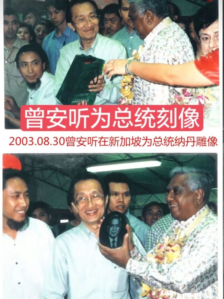 曾为新加坡总统雕像